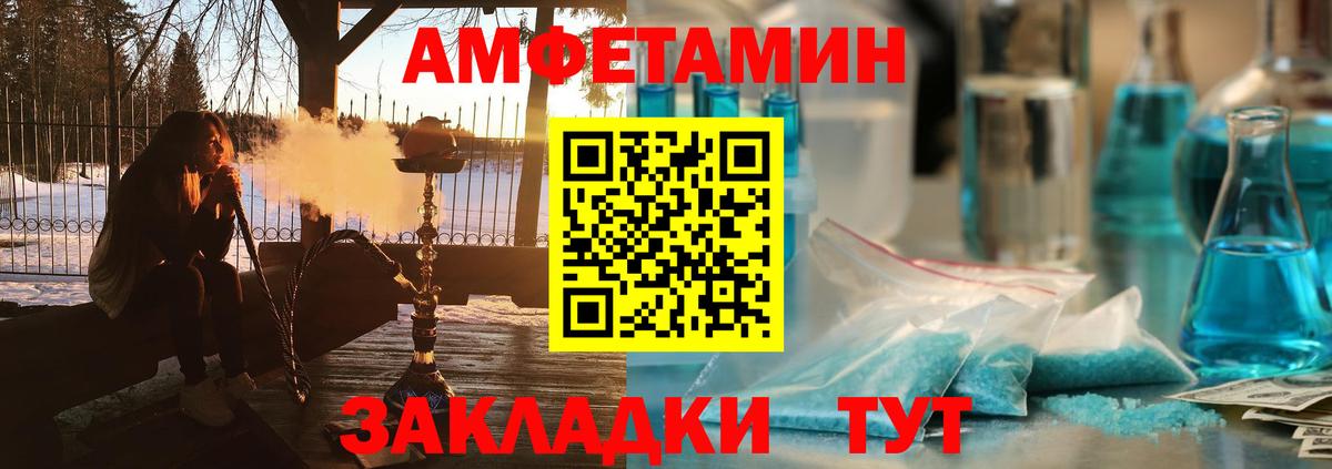 АМФ VHQ Канск