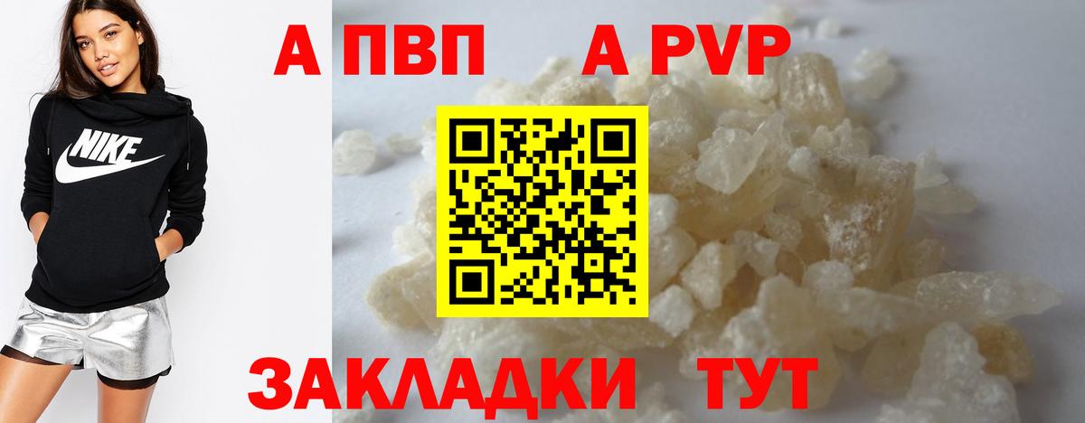 Alpha-PVP VHQ Канск