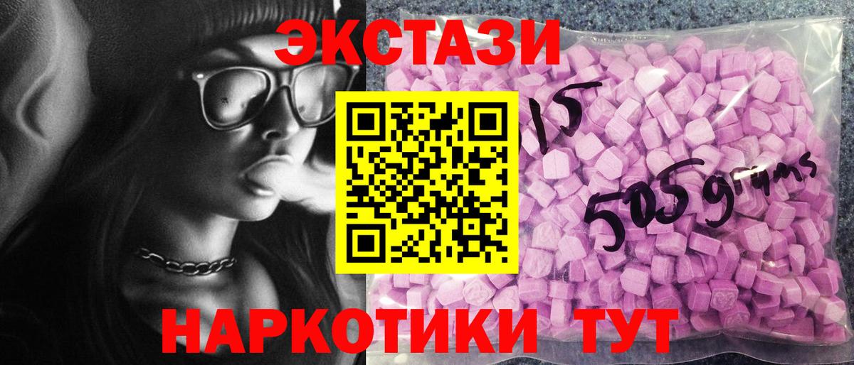 ЭКСТАЗИ 300 mg Канск