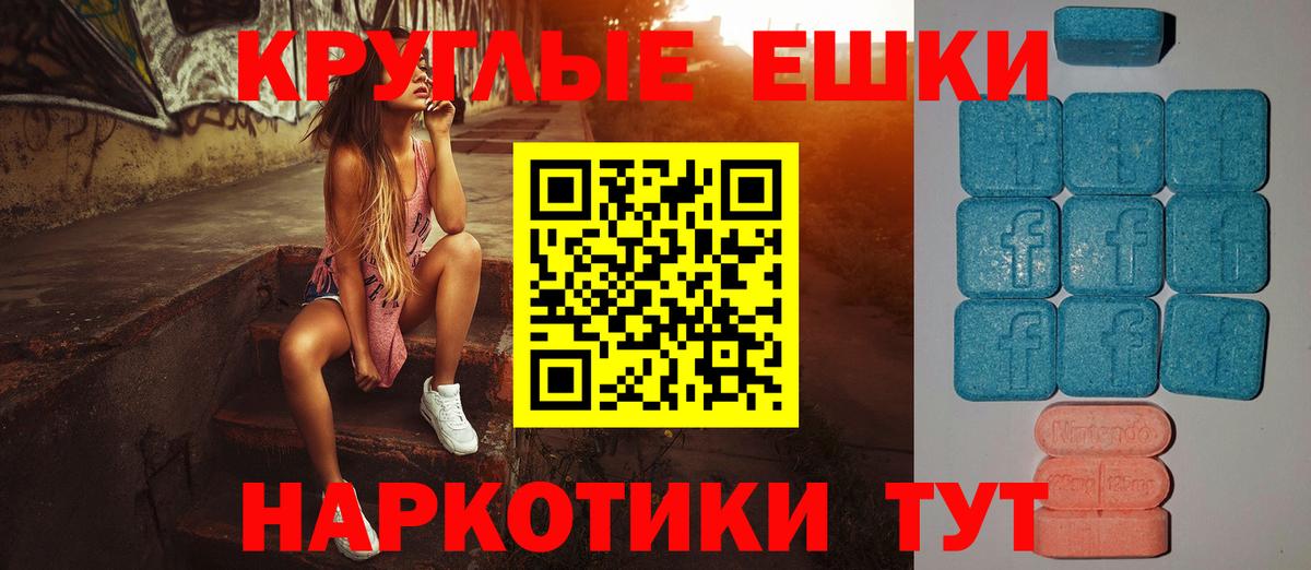 Ecstasy MDMA  Вход с VPN  ЭКСТАЗИ Punisher  Канск 