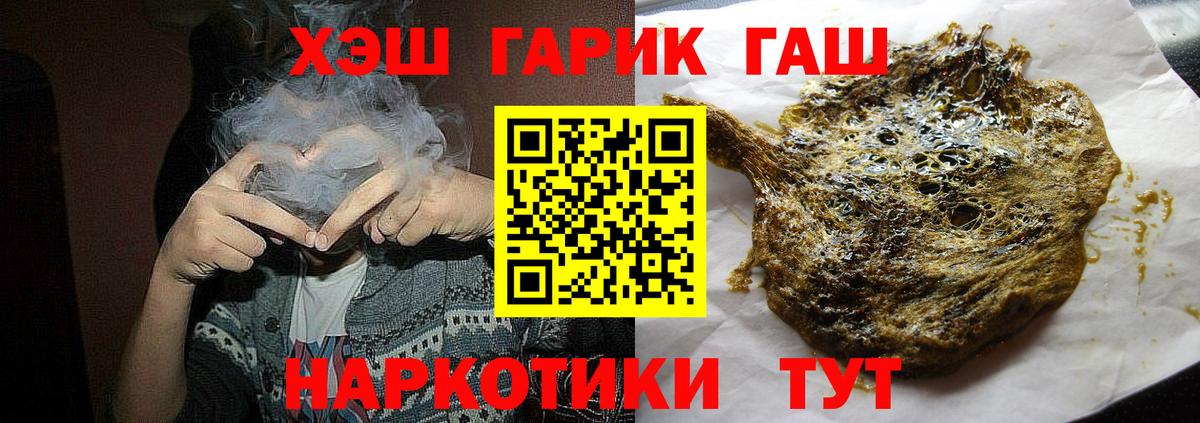 ГАШ Ice-O-Lator  ГАШ убойный  купить наркоту  Канск  Вход с VPN 