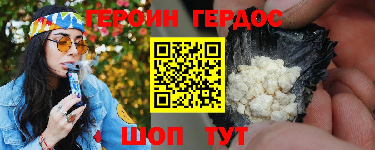 Канск  Героин Афган  Вход с VPN 