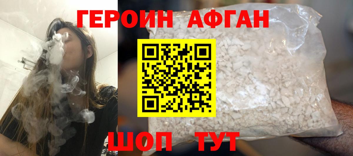 ГЕРОИН VHQ Канск