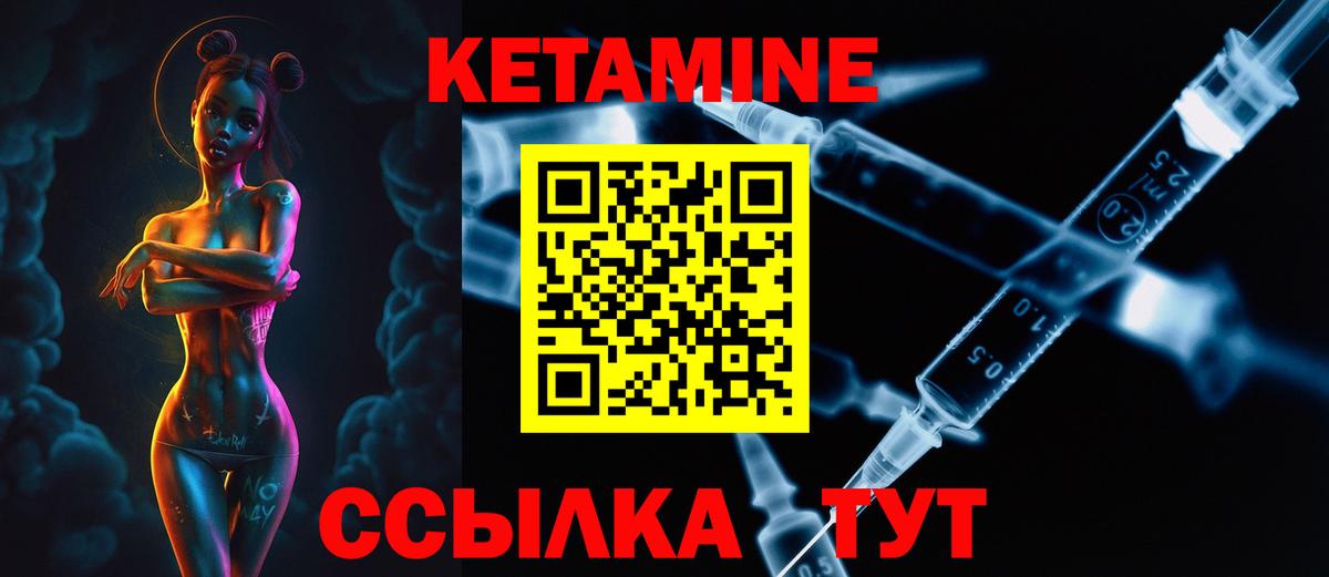 Канск  КЕТАМИН VHQ  КЕТАМИН ketamine  Вход с VPN 