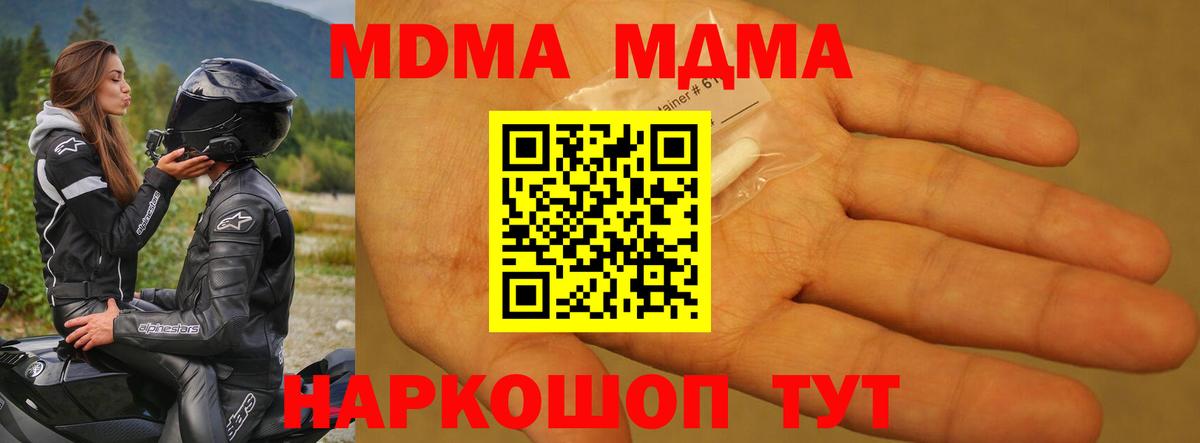 MDMA Molly Канск