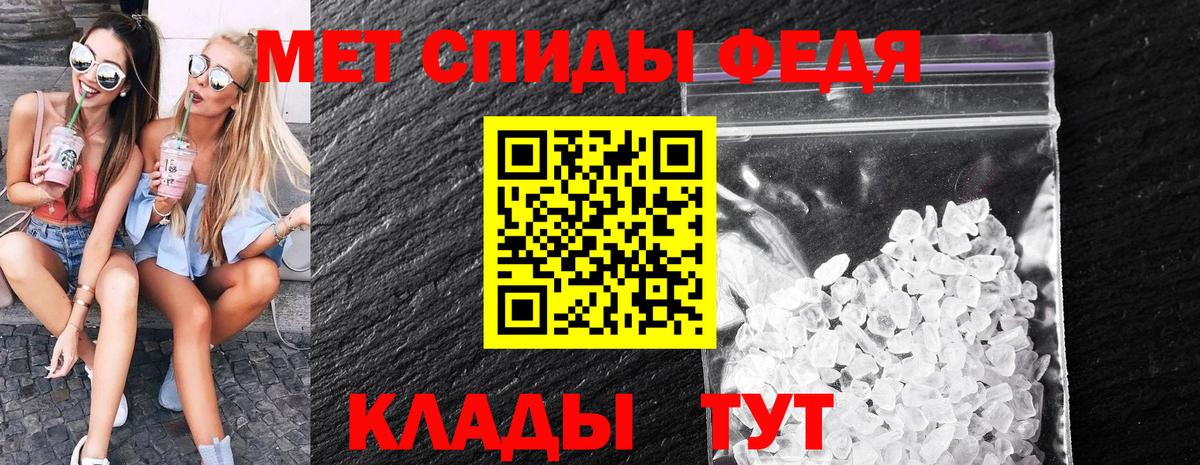 Первитин  Вход с VPN  Канск  Первитин винт 