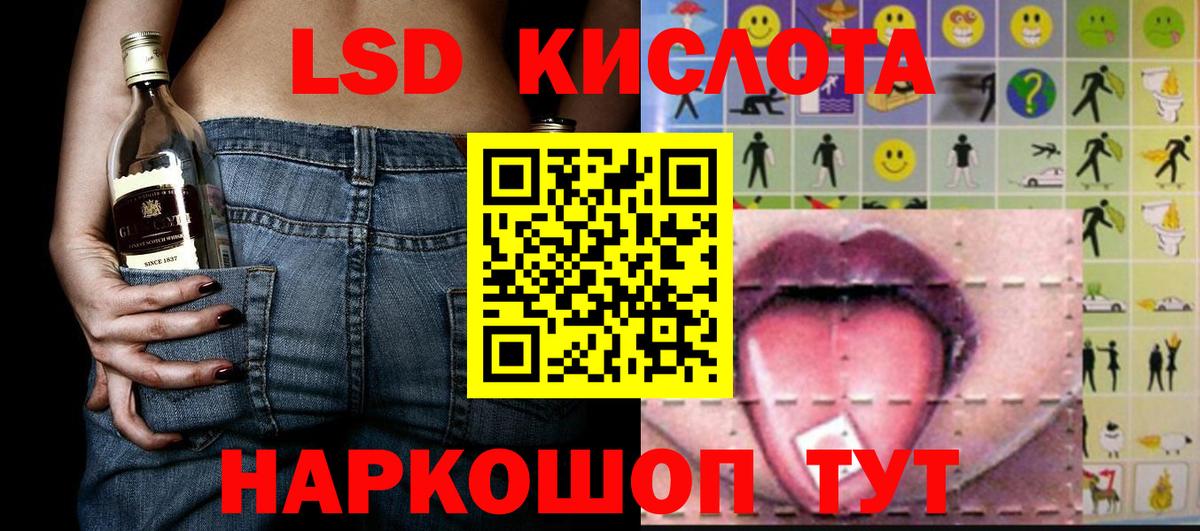 Канск  Марки 25I-NBOMe  Вход с VPN  Марки NBOMe 1500мкг 