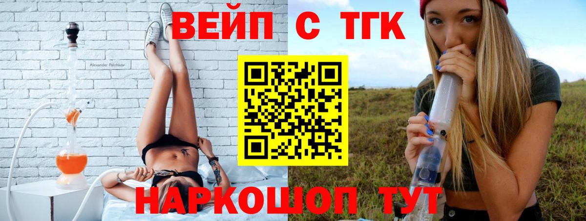 Канск  Дистиллят ТГК Wax  ТГК Wax  Вход с VPN 