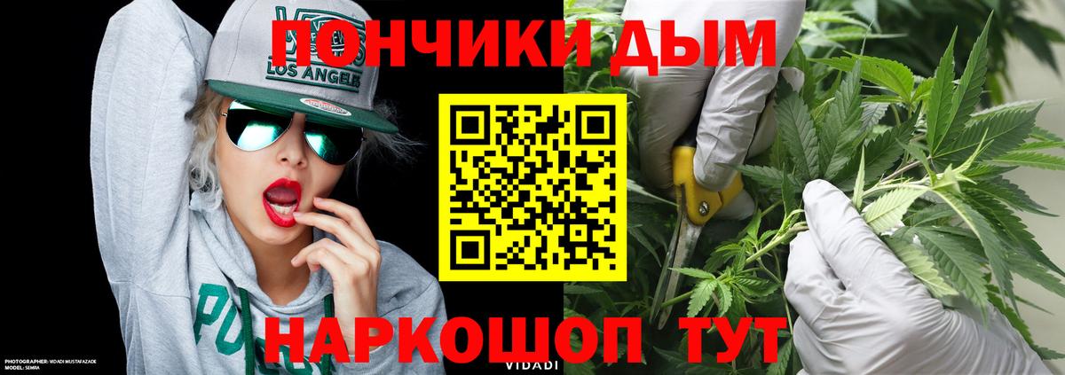 МАРИХУАНА VHQ  МАРИХУАНА индика  Канск  Конопля ГИДРОПОН  Бошки Шишки LSD WEED  Вход с VPN 