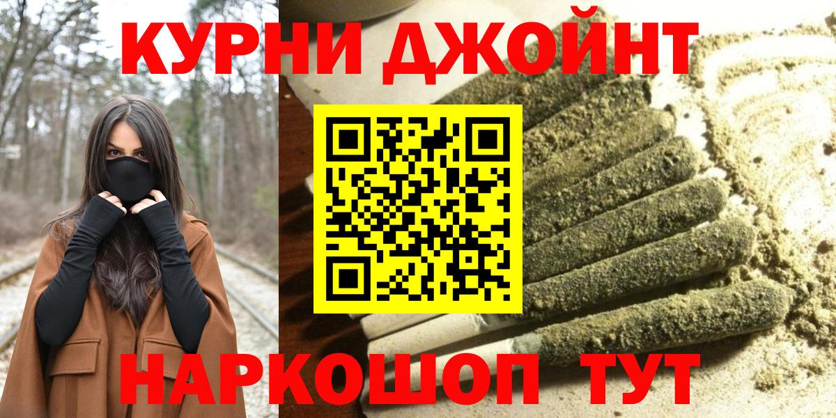 МАРИХУАНА AK-47 Канск